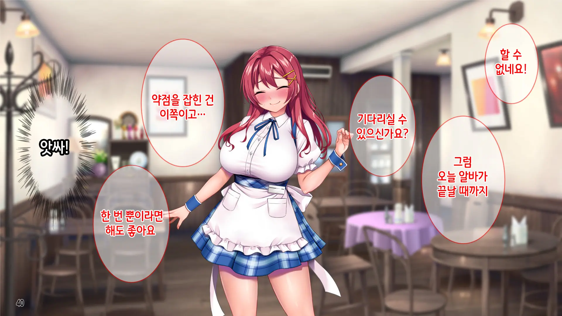 Iyashikei Beit Joshi O Taiikukaikei Kuzu Otoko Kara Netotte Haramase!!! | 치유계 알바녀를 체육계 쓰레기남으로부터 빼앗어서 임신시키기!!!